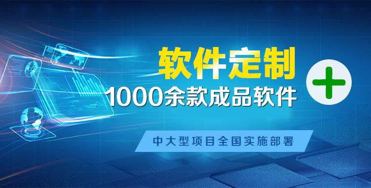 红星管理系统软件软件开发